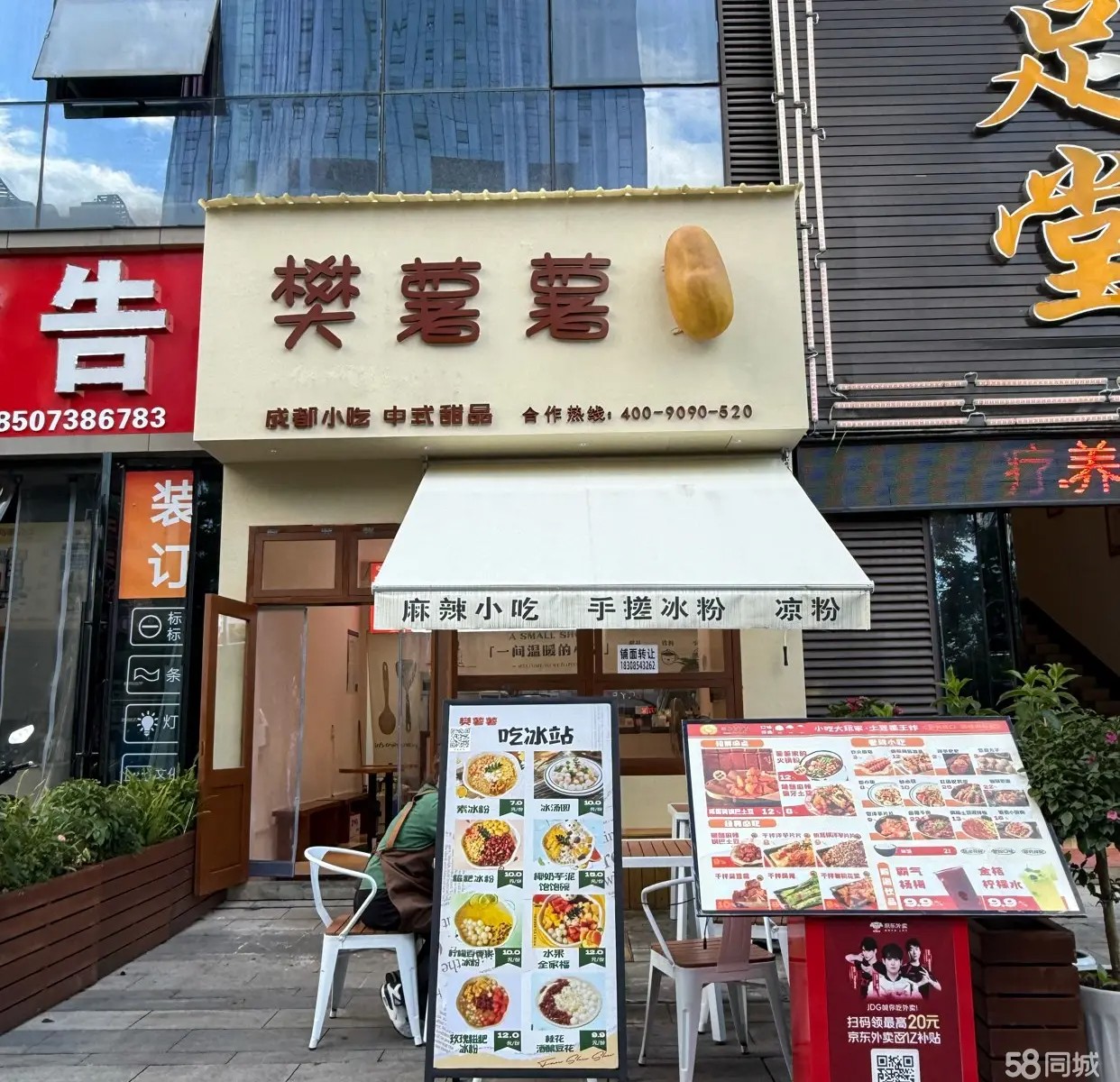（转让人流量大.临街铺面，包教会.接手可经营